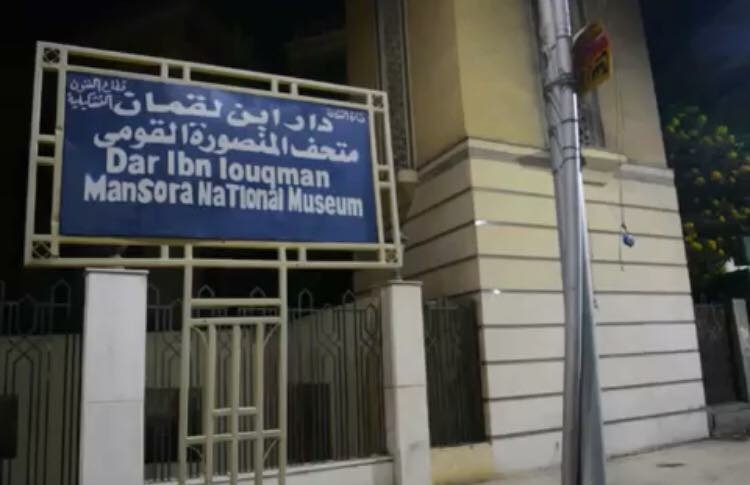 دار ابن لقمان