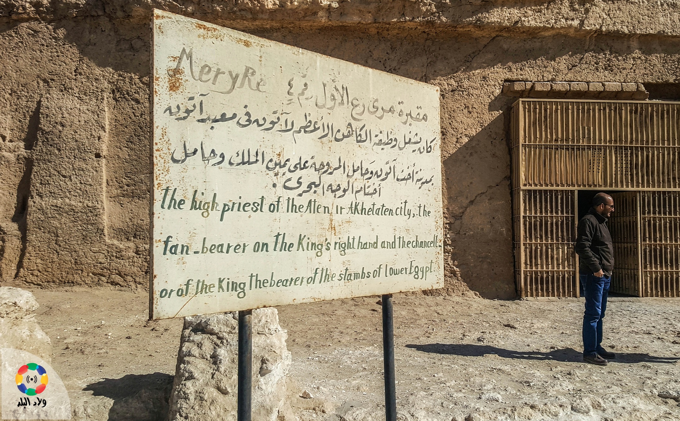 تل العمارنة