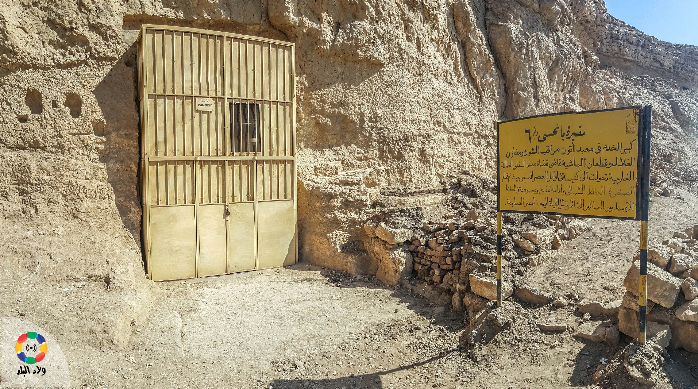 تل العمارنة