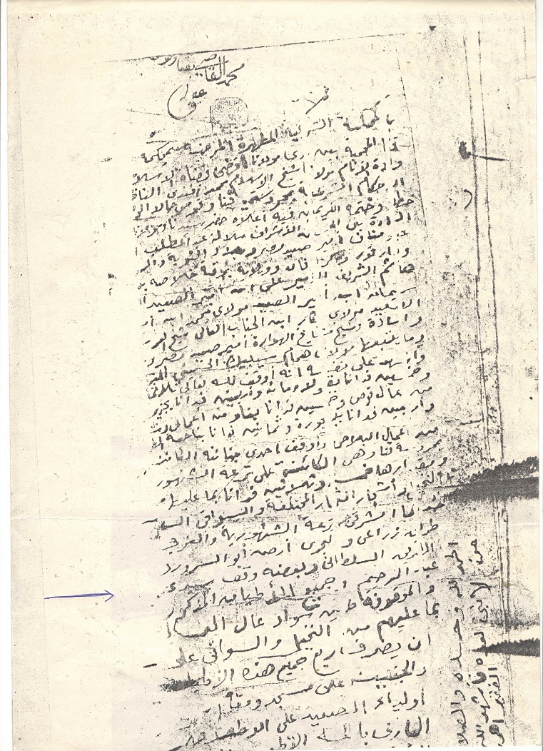 وثيقة تاريخية من المحكمة الشرعية بقنا تبين أوقاف سيدى عبدالرحيم