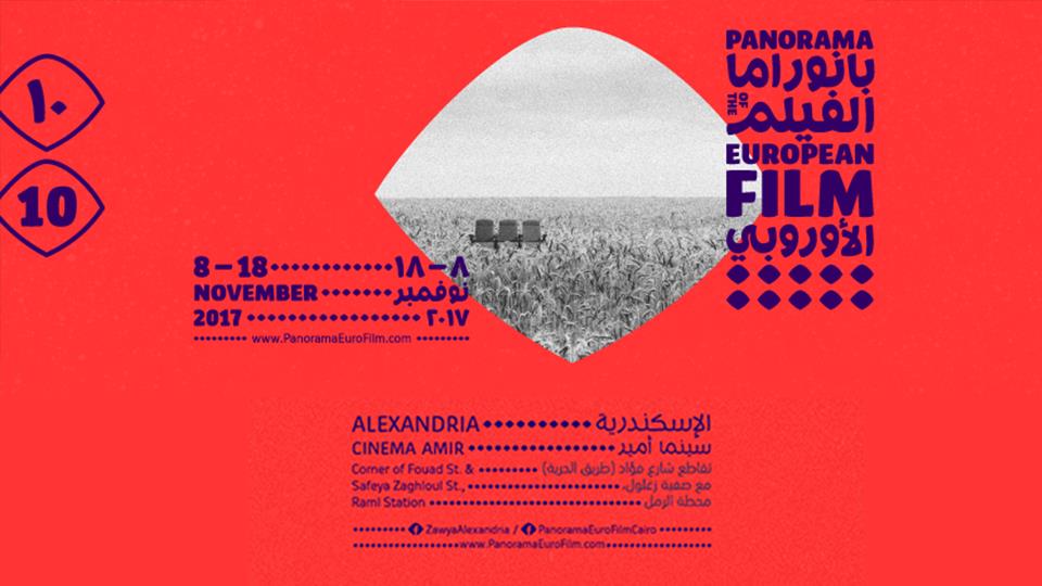 بانوراما الفيلم الأوروبي