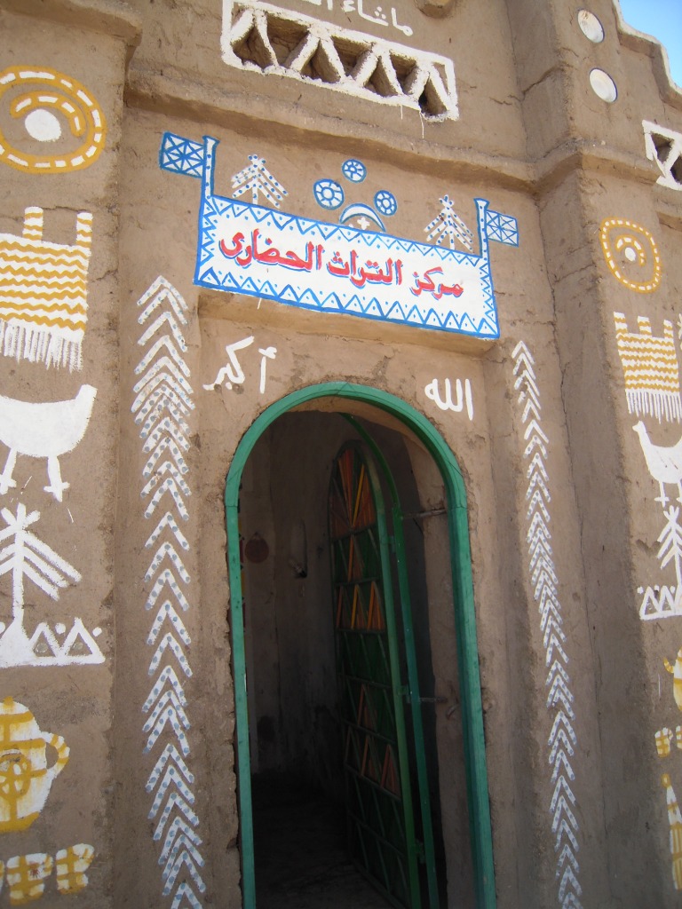 مركز التراث الحضاري