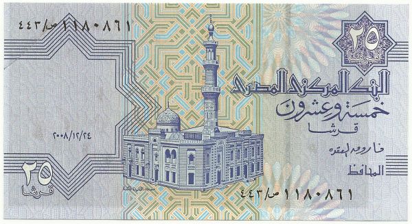 مسجد السيدة عائشة يزين الـ"ربع جنيه"