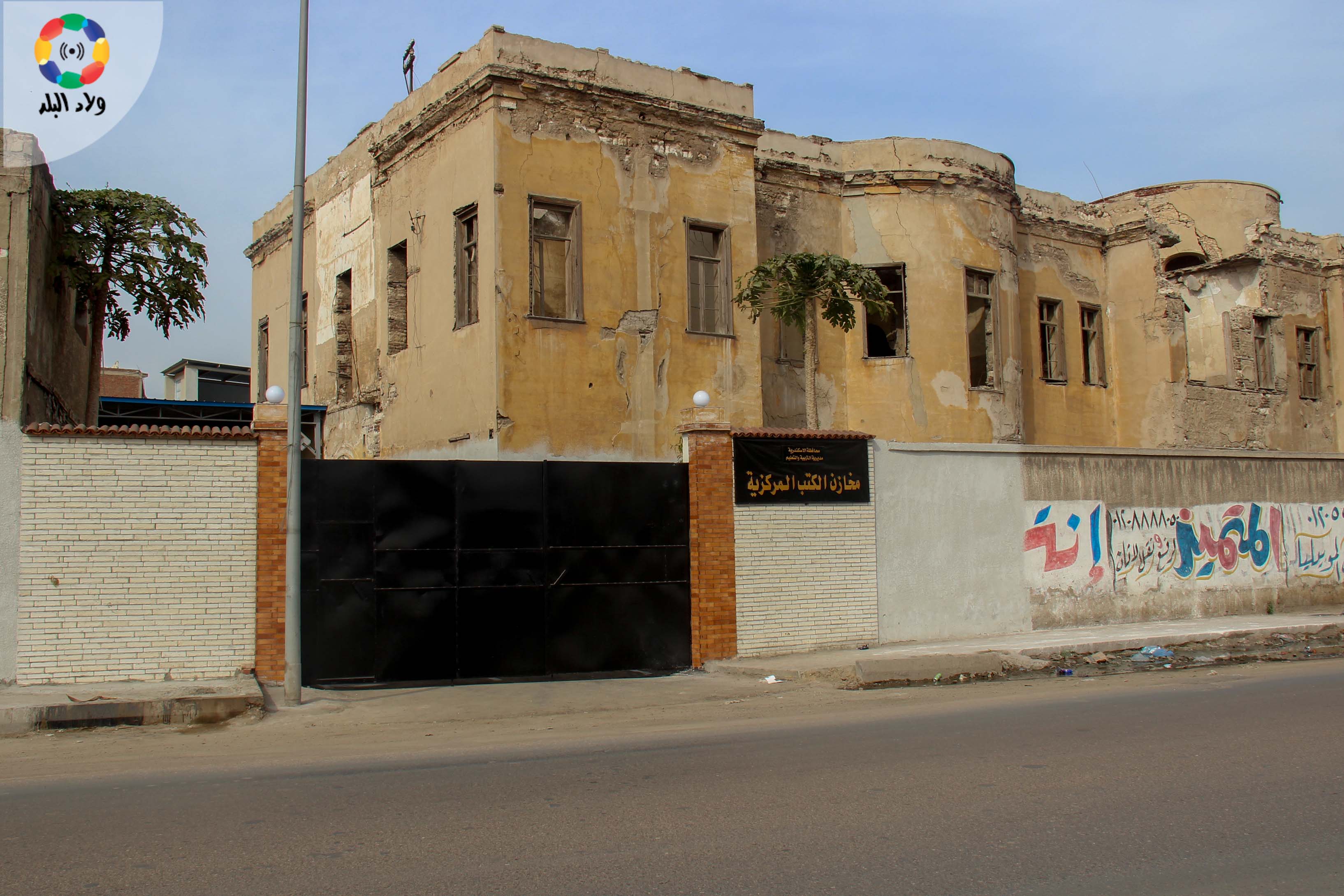 سرايا المحمودية