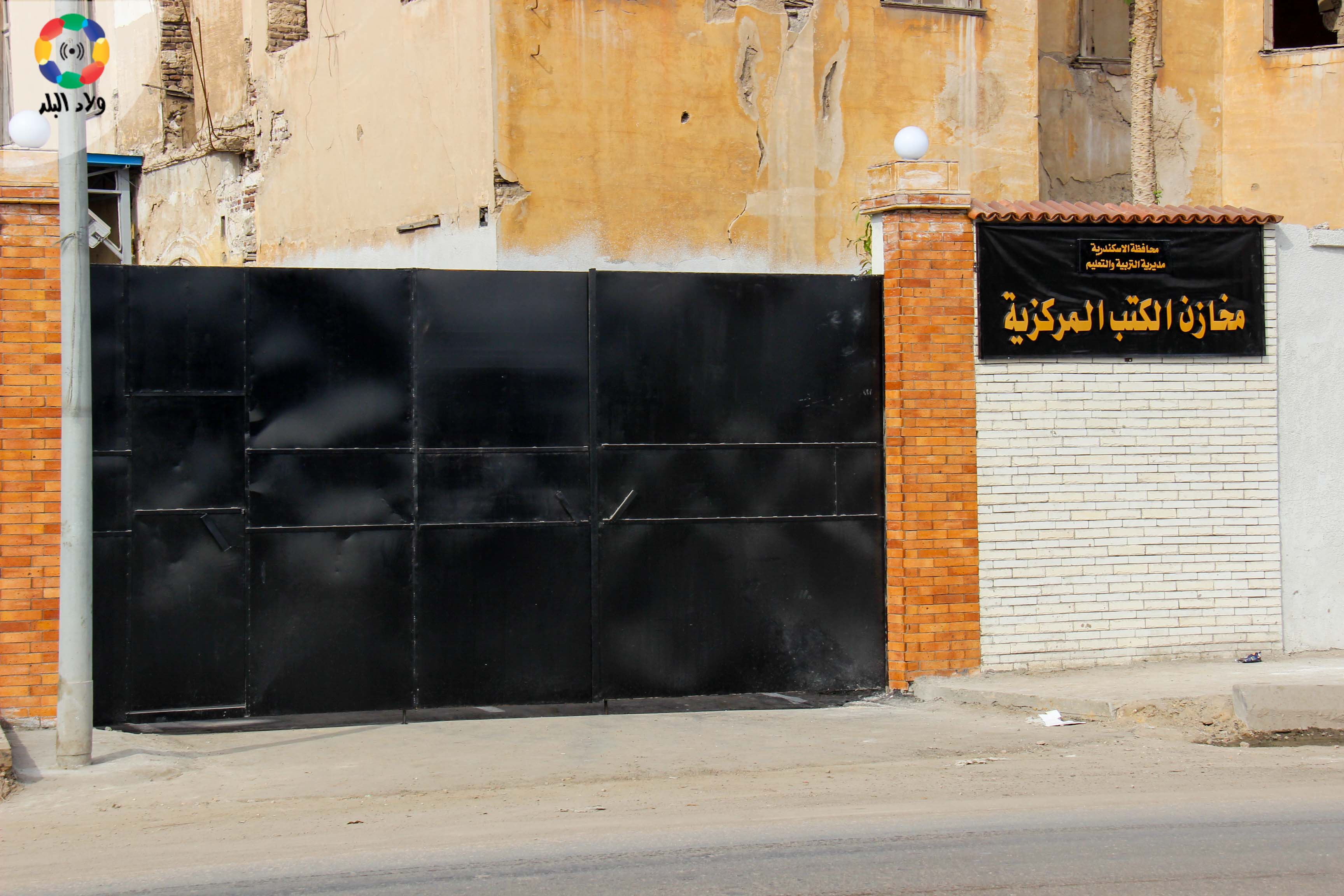 سرايا المحمودية