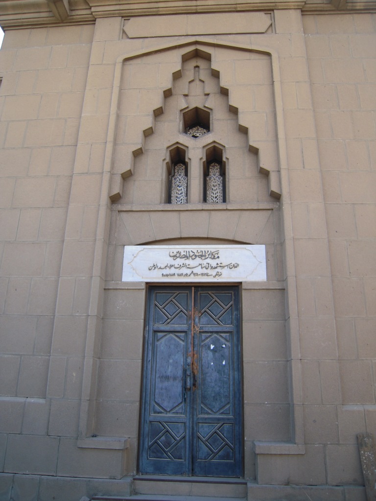 قبة شهداء توشكى