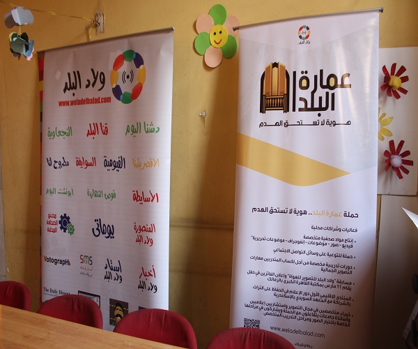 حملة عمارة البلد