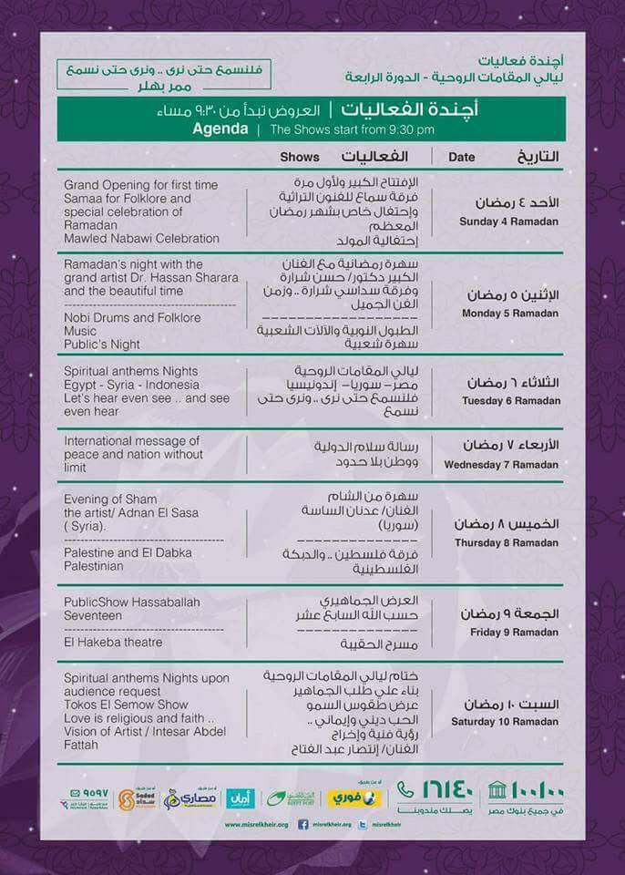 مهرجان سماع