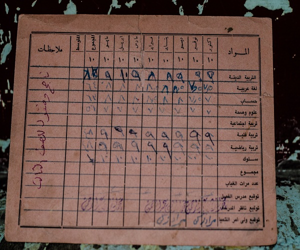 شهادة جميل في المرحلة الابتدائية