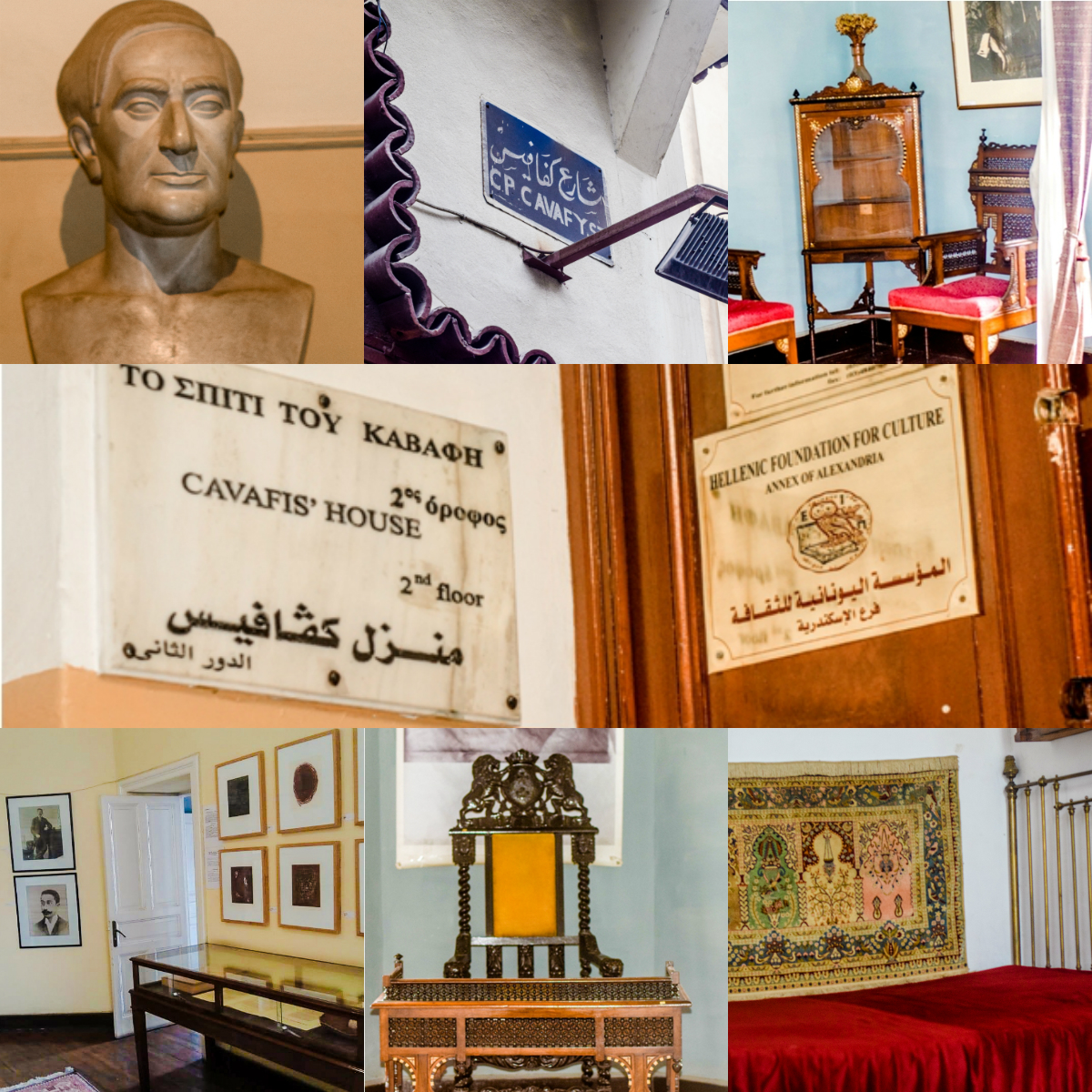 منزل كفافيس - تصوير: سمر شومان