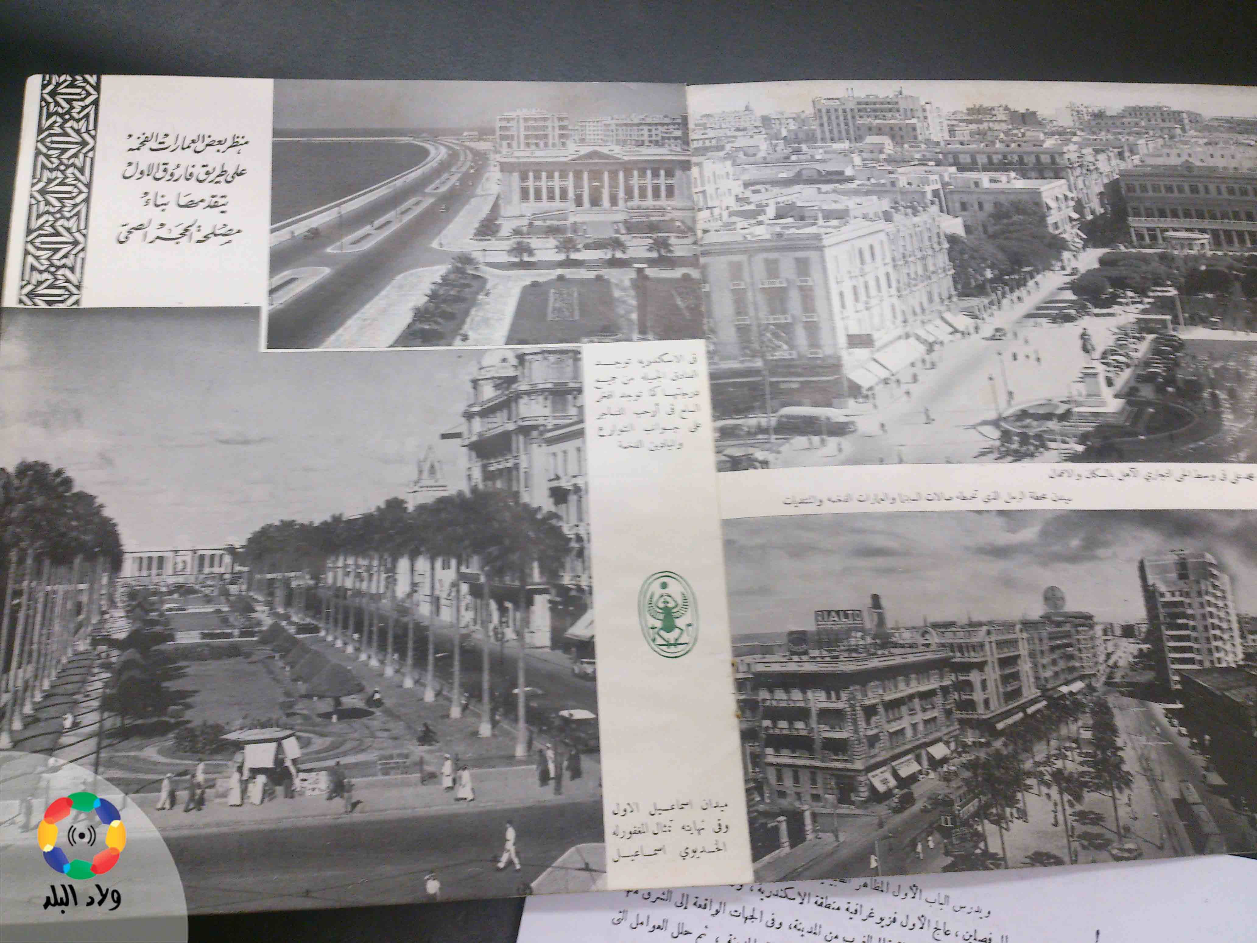 مدينة الإسكندرية قديما