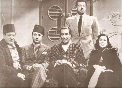 النجوم نجيب الريحاني، ومحمد عبدالوهاب، ليلى مراد، يوسف وهبي، أنور وجدي من فيلم غزل البنات- مشاع إبداعي