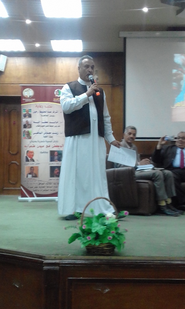 أمسية الوطن في عيون شعرائه - المصدر: جامعة الفيوم