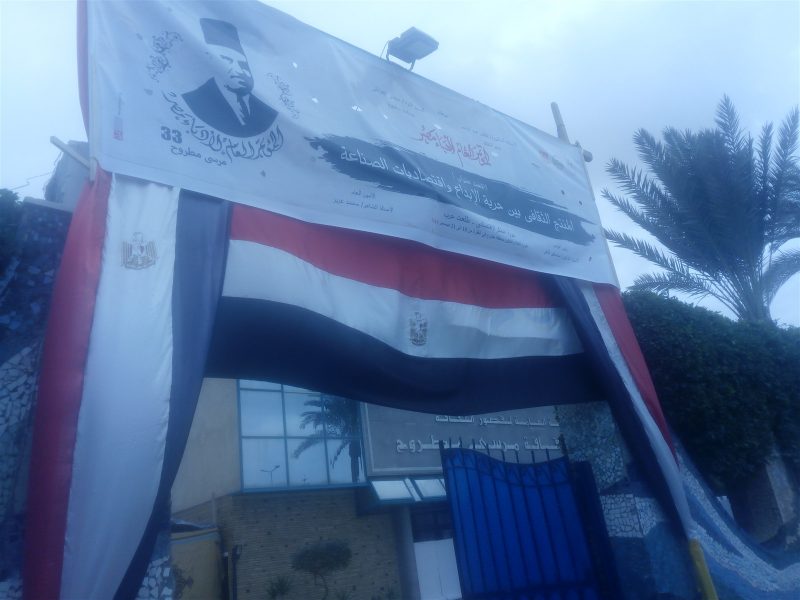 طلعت حرب شخصية مؤتمر ادباء مصر في مطروح