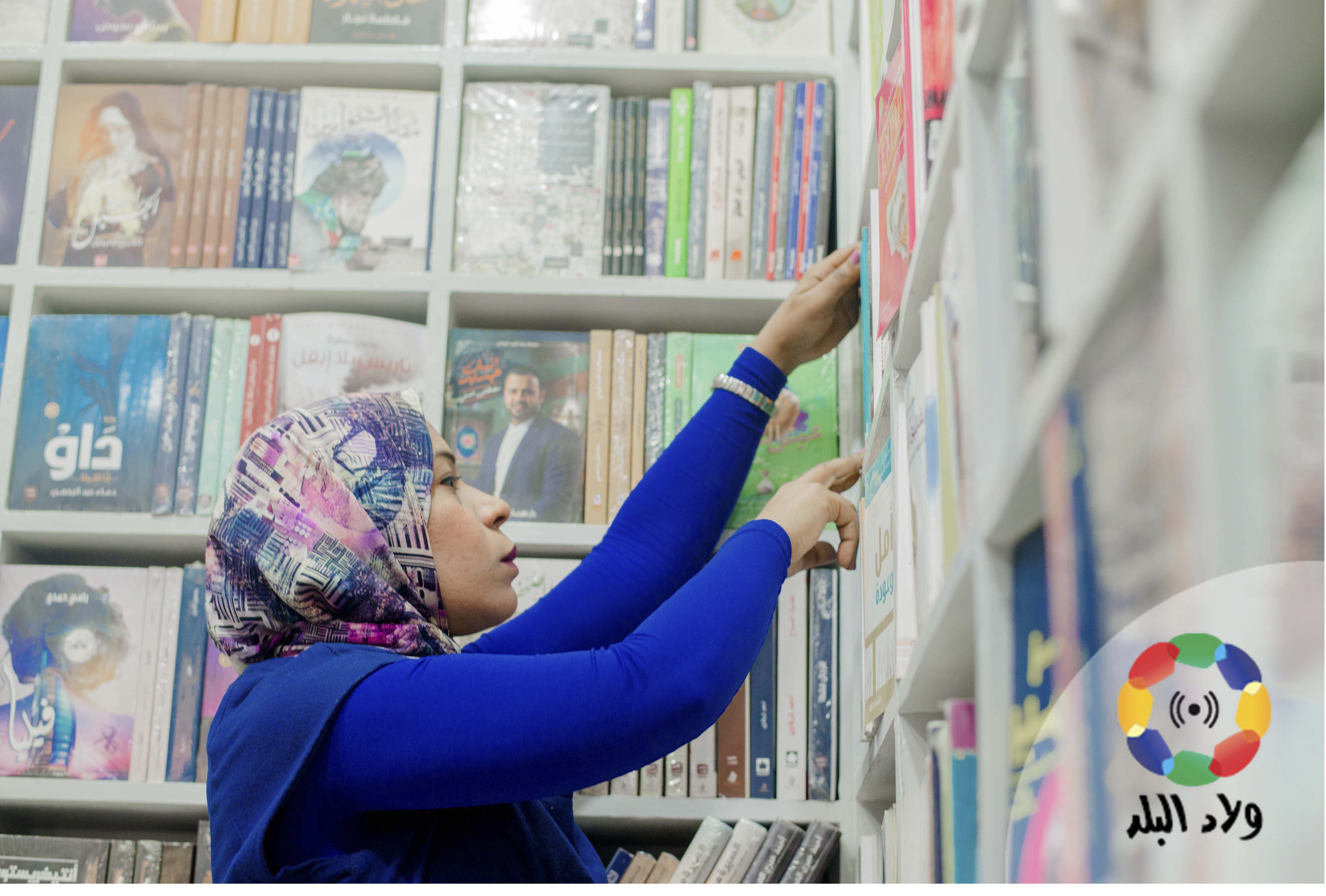 تحلم نوال باستمرار العمل داخل المكتبة