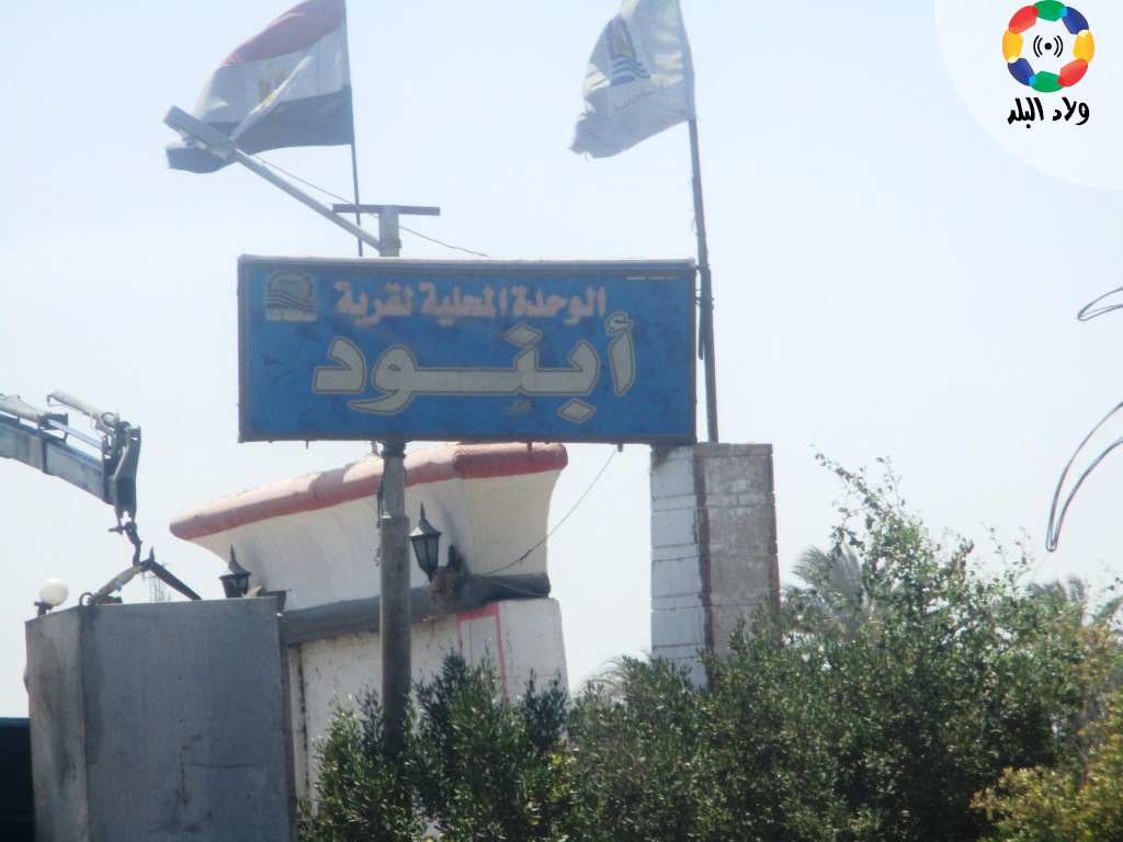 لافتت مدخل قرية أبنود- تصوير مريم الرميحي