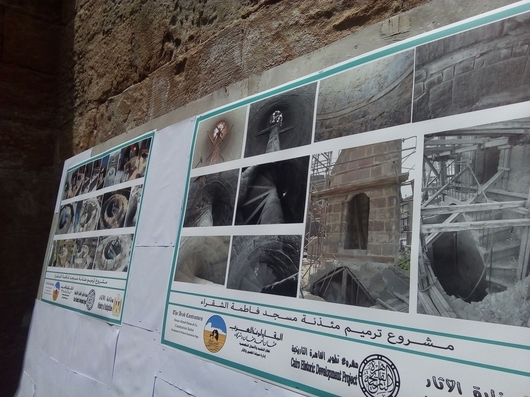 تخطيط أعمال الترميم لمئذنة المسجد