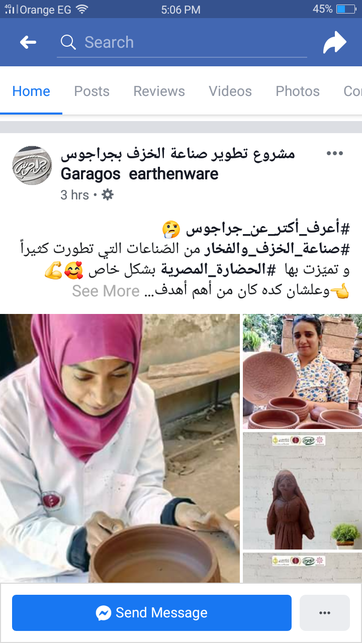 صور للشباب المتدرب - من صفحة المشروع على فيس بوك