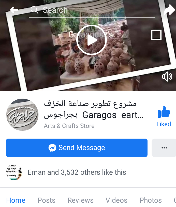 صفحة مشروع تطوير صناعة الخزف في جراجوس على فيسبوك