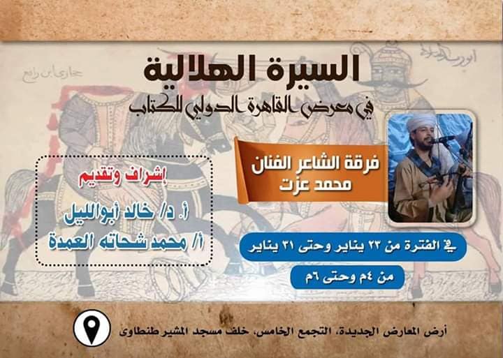 كارت دعوة مهرجان الكتاب