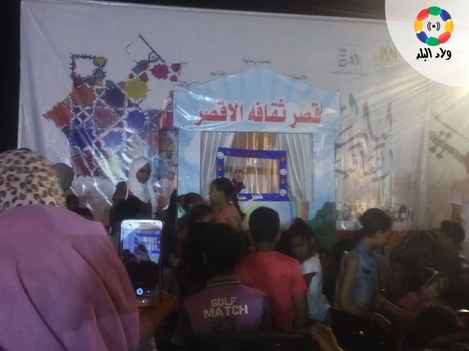 قصر ثقافة الطفل بالأقصر