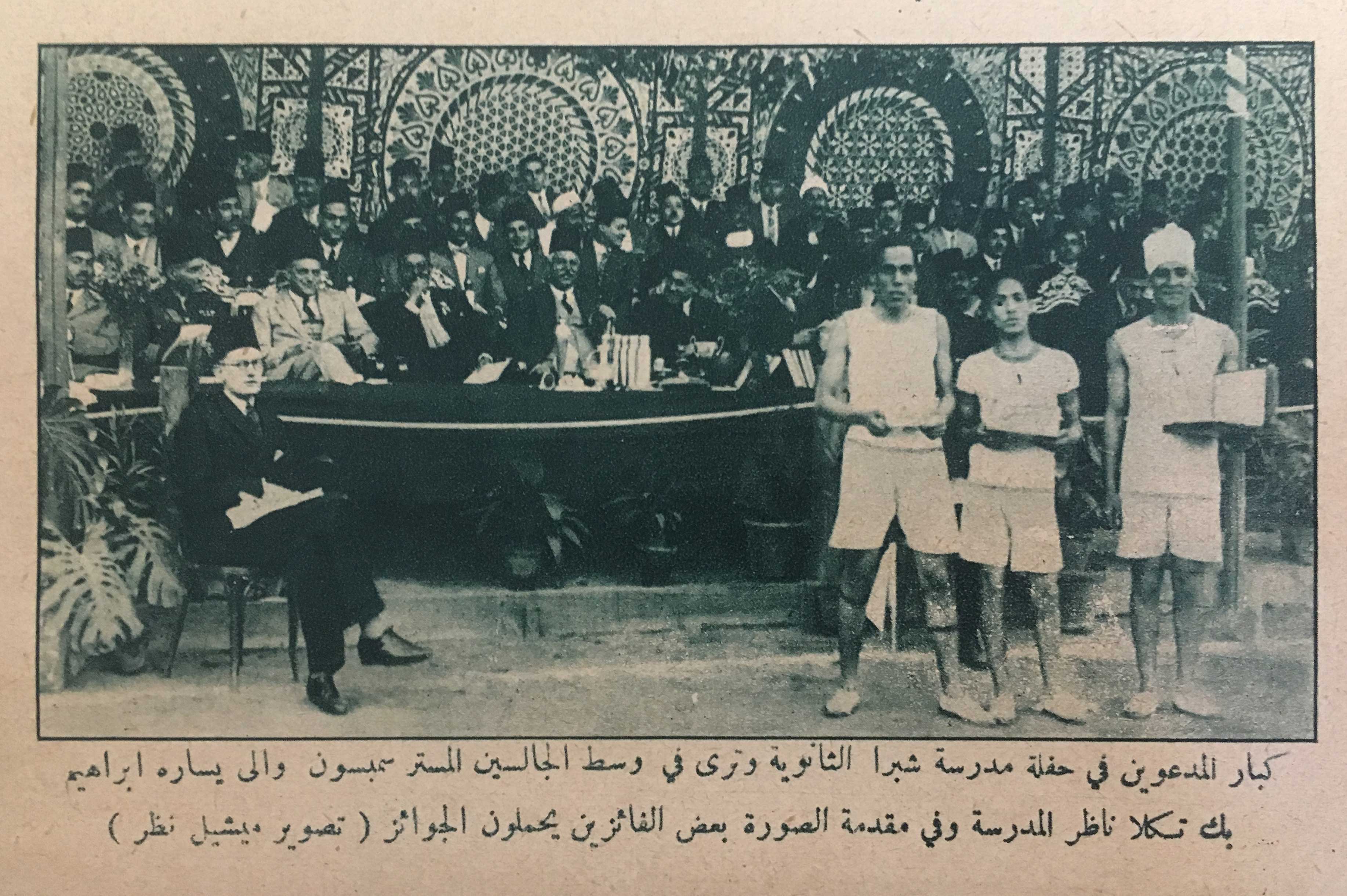 عيد الرياضة بمدرسة شبرا الثانوية