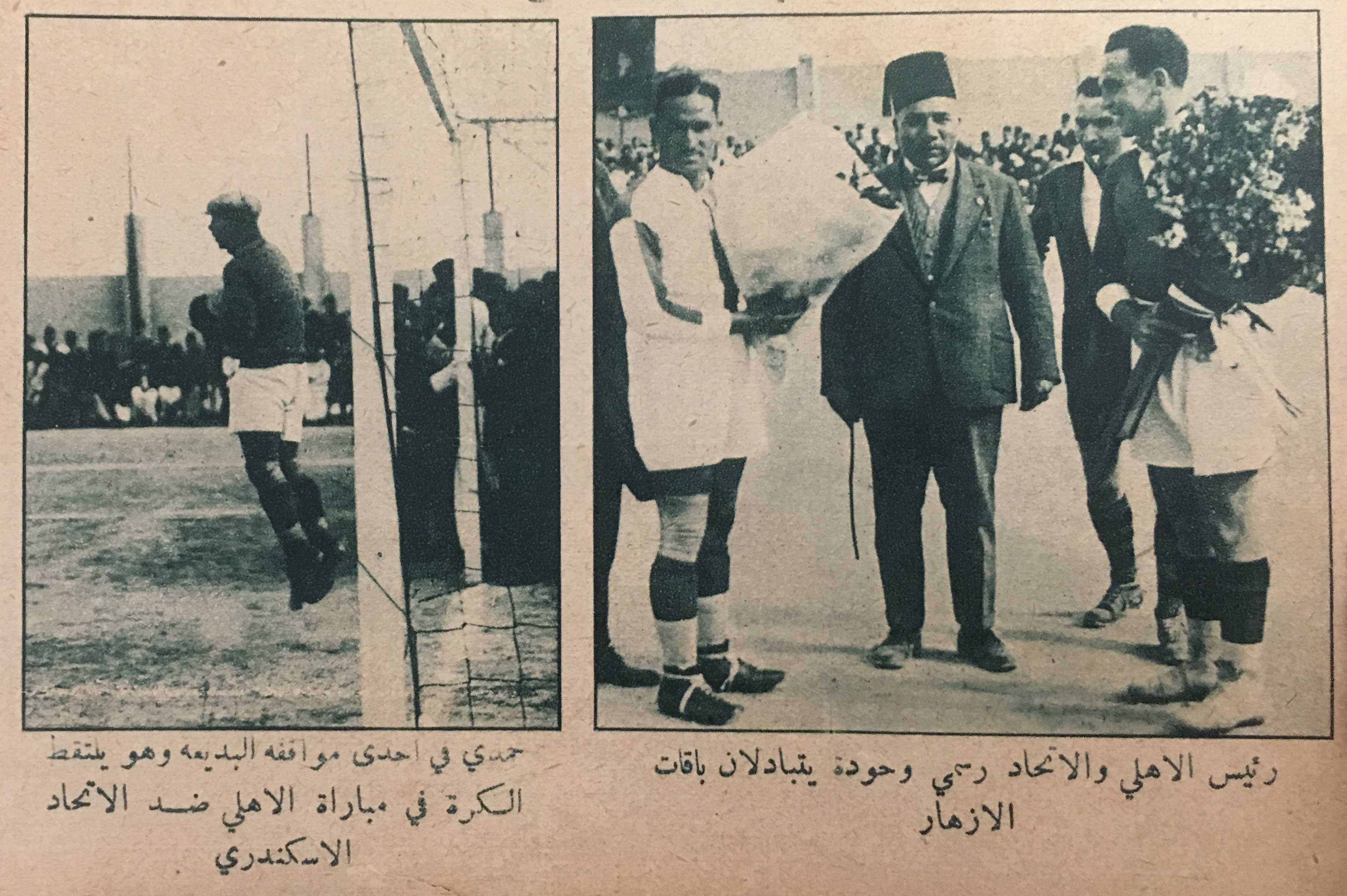 مباراة النادي الأهلي والاتحاد السكندري