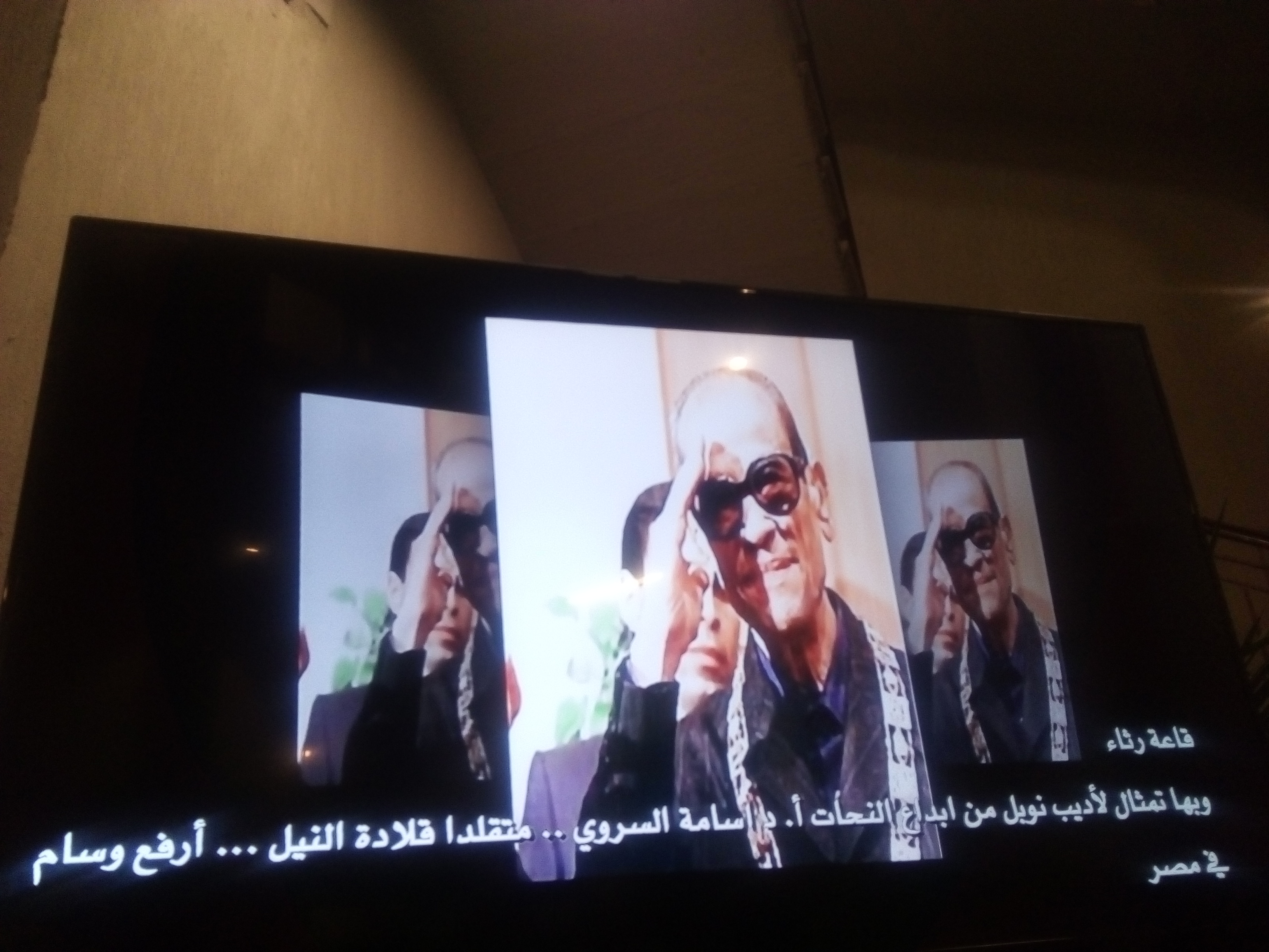 قاعة رثاء الأديب 