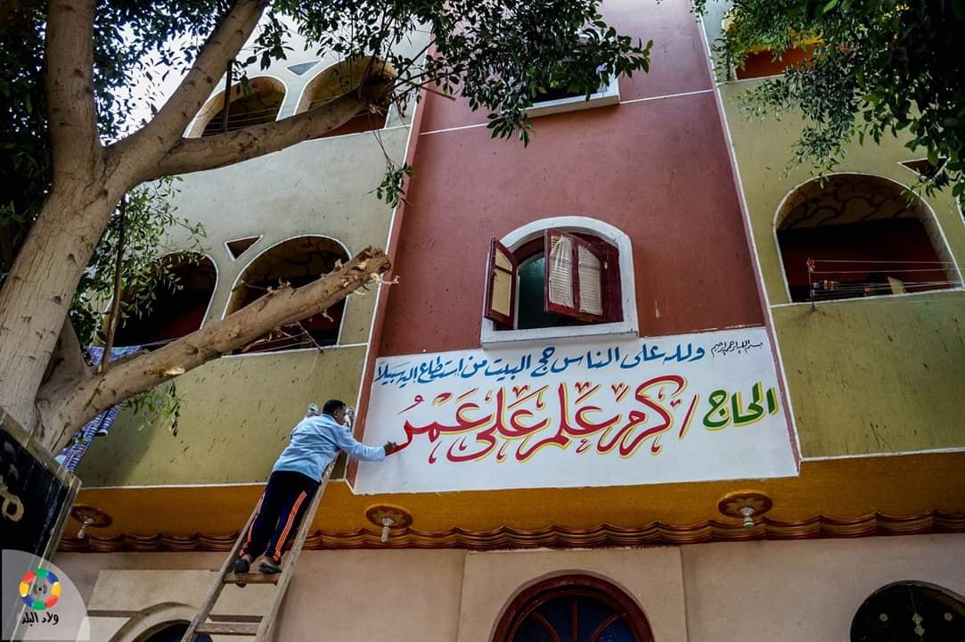 رسم الجرافيتي على أحد المنازل