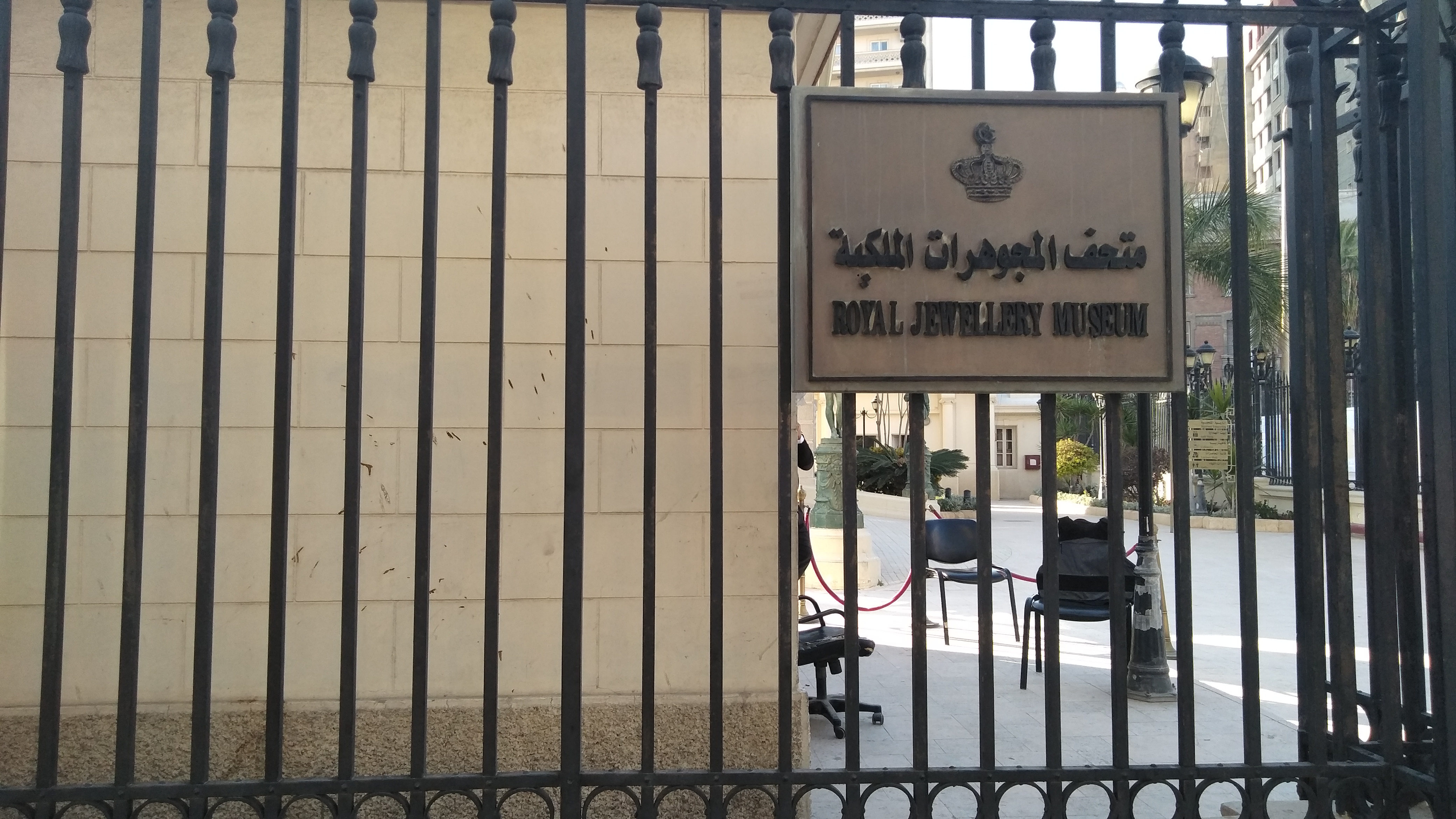 لافتة متحف المجوهرات من الخارج 