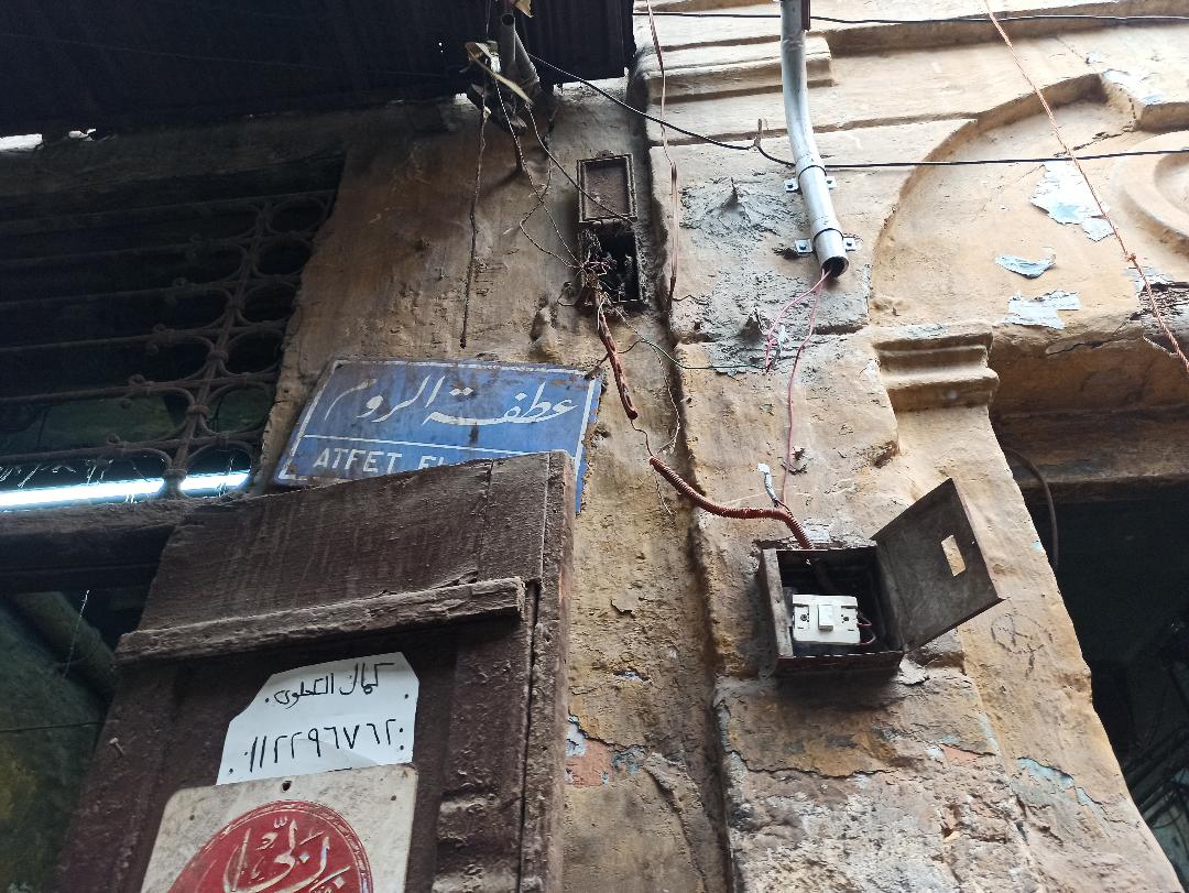 منطقة عطفة الروم بالدرب الأحمر - تصوير: أميرة محمد