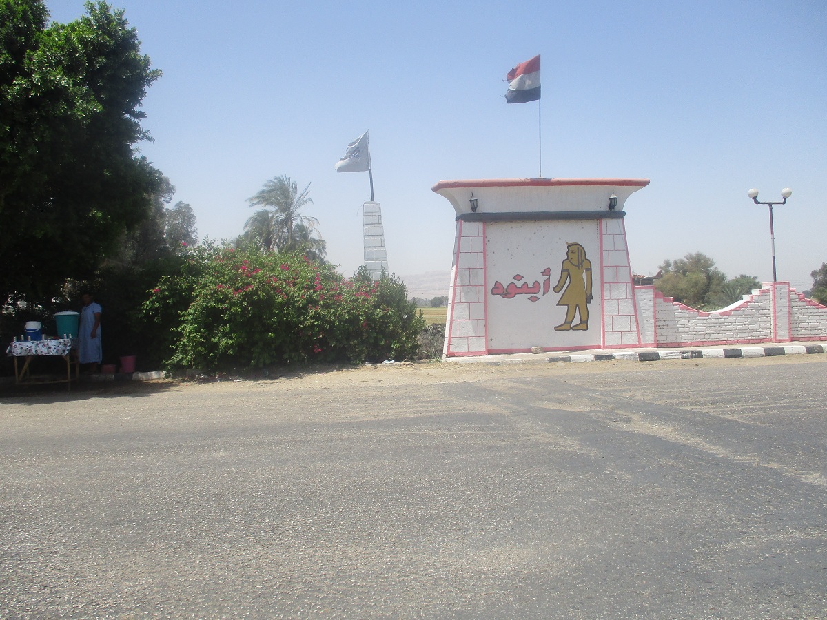 مدخل قرية أبنود مسقط رأس الخال، أرشيفية- تصوير: مريم الرميحي