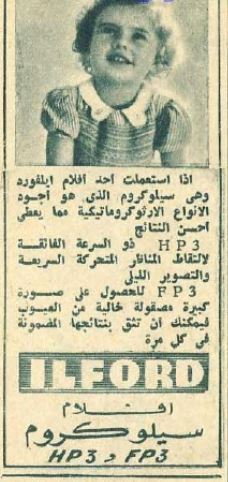 إعلان فيلم كاميرا سيلو كروم عام 1950