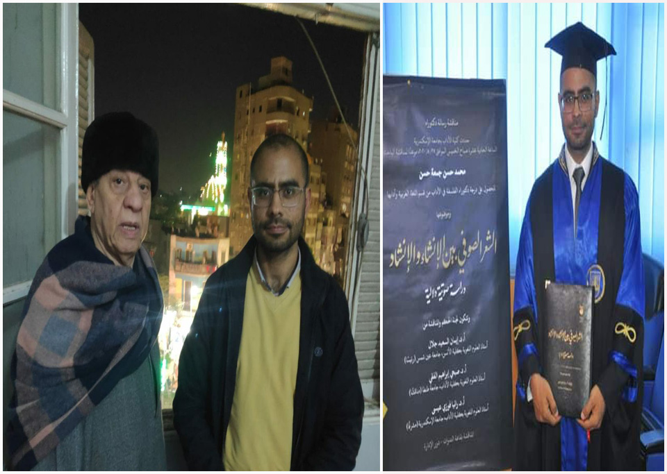 الباحث محمد حسن جمعة