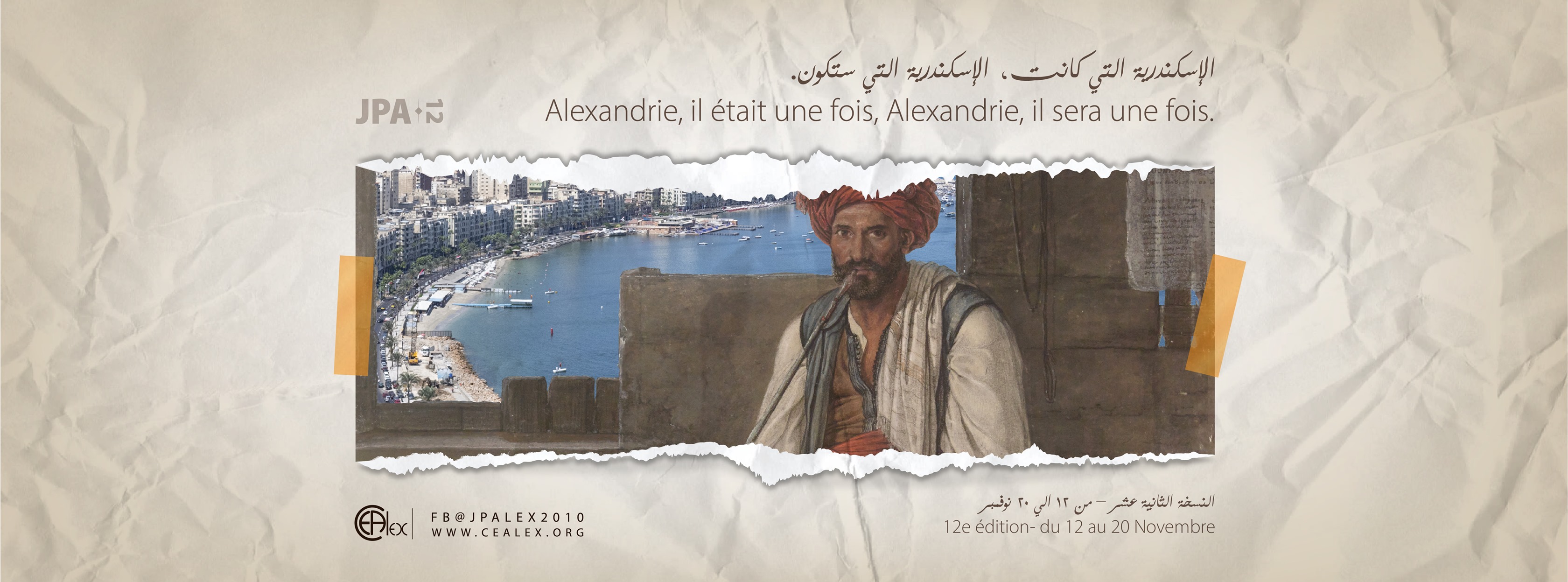 احتفالية أيام التراث السكندري