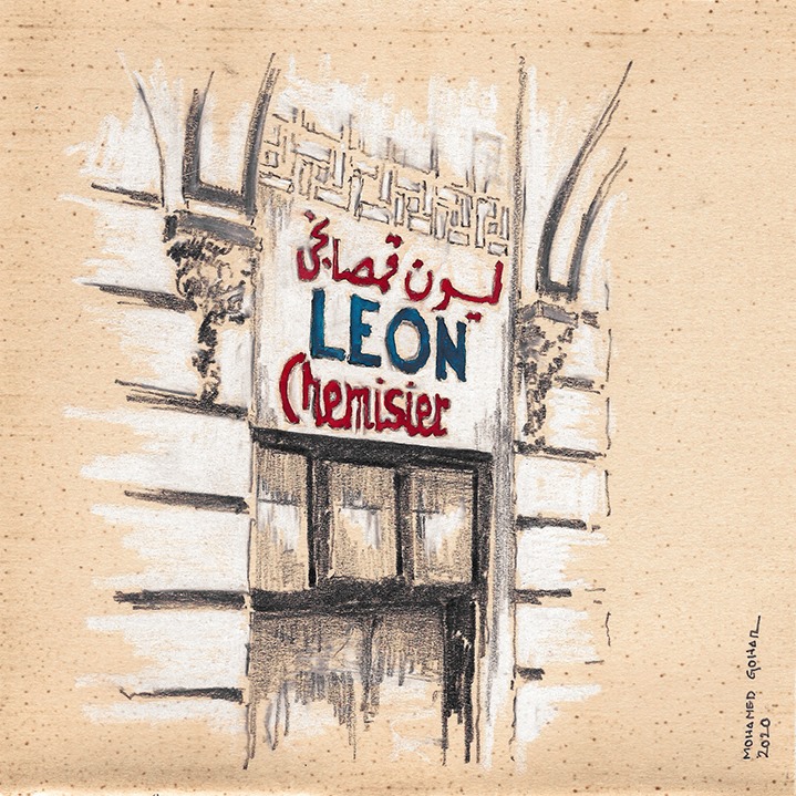 للفنان: محمد جوهر