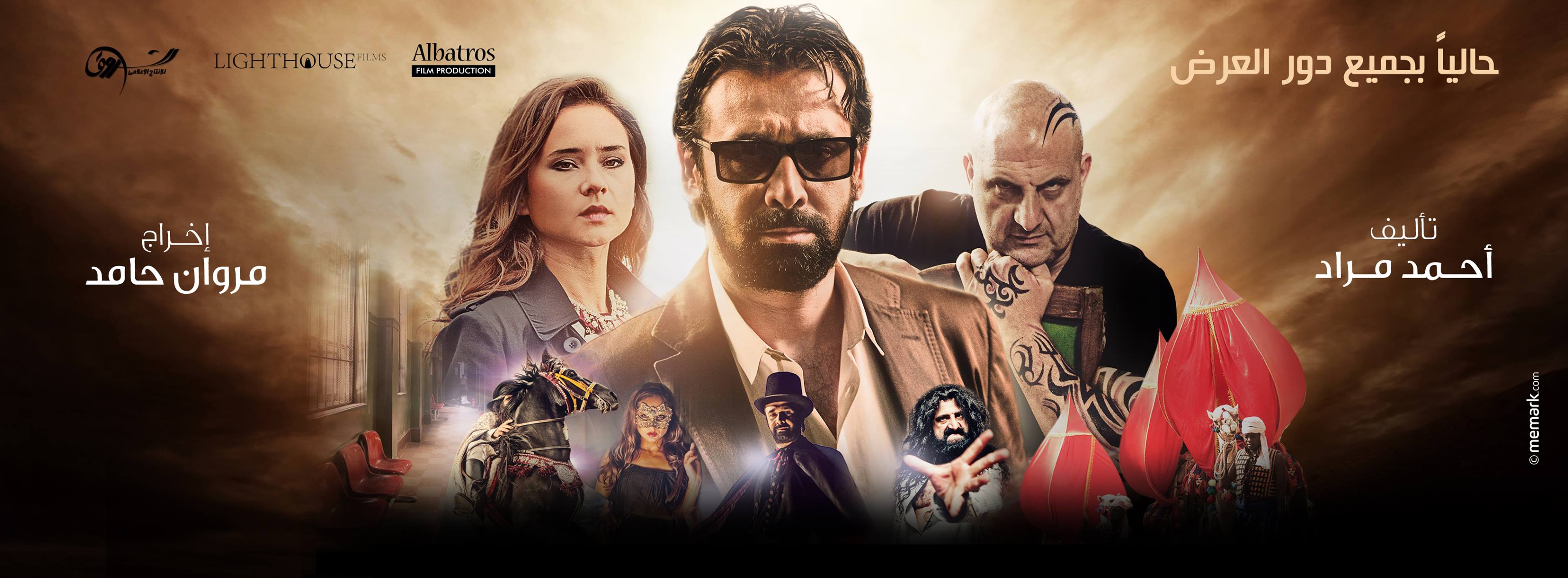 فيلم «الفيل الأزرق»