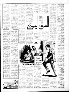 حلقة من حلقات رواية عبدالرحمن الخميسي المنسية
