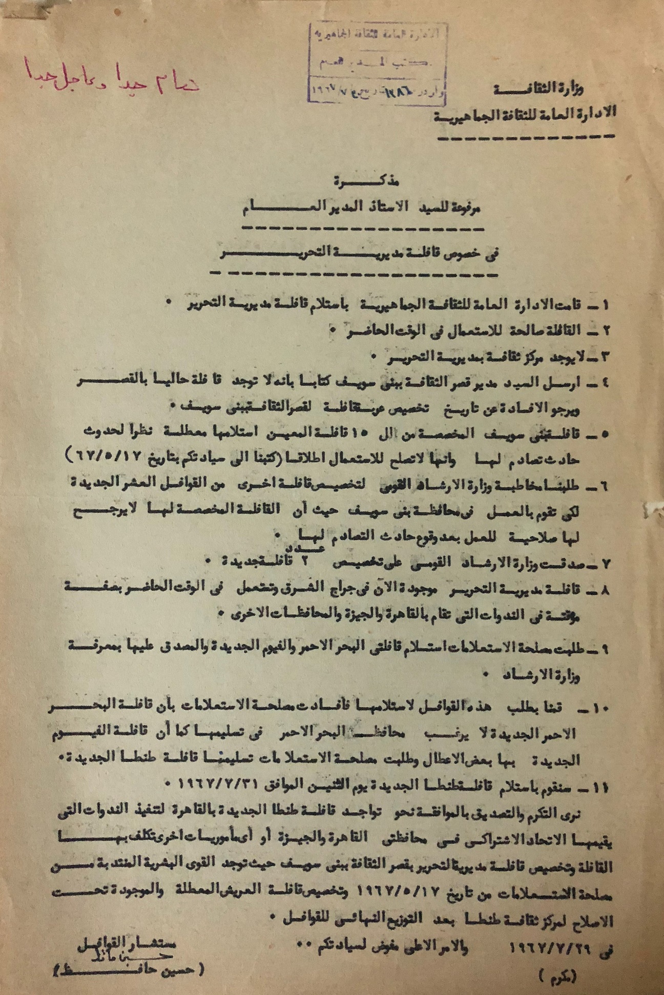 الوثيقة