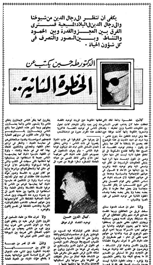 مقال الخطوة الثانية