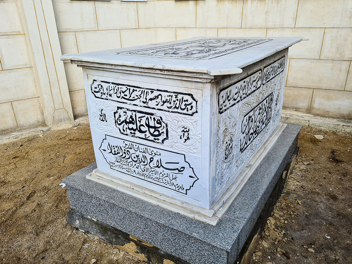 مدفن صلاح ذو الفقار