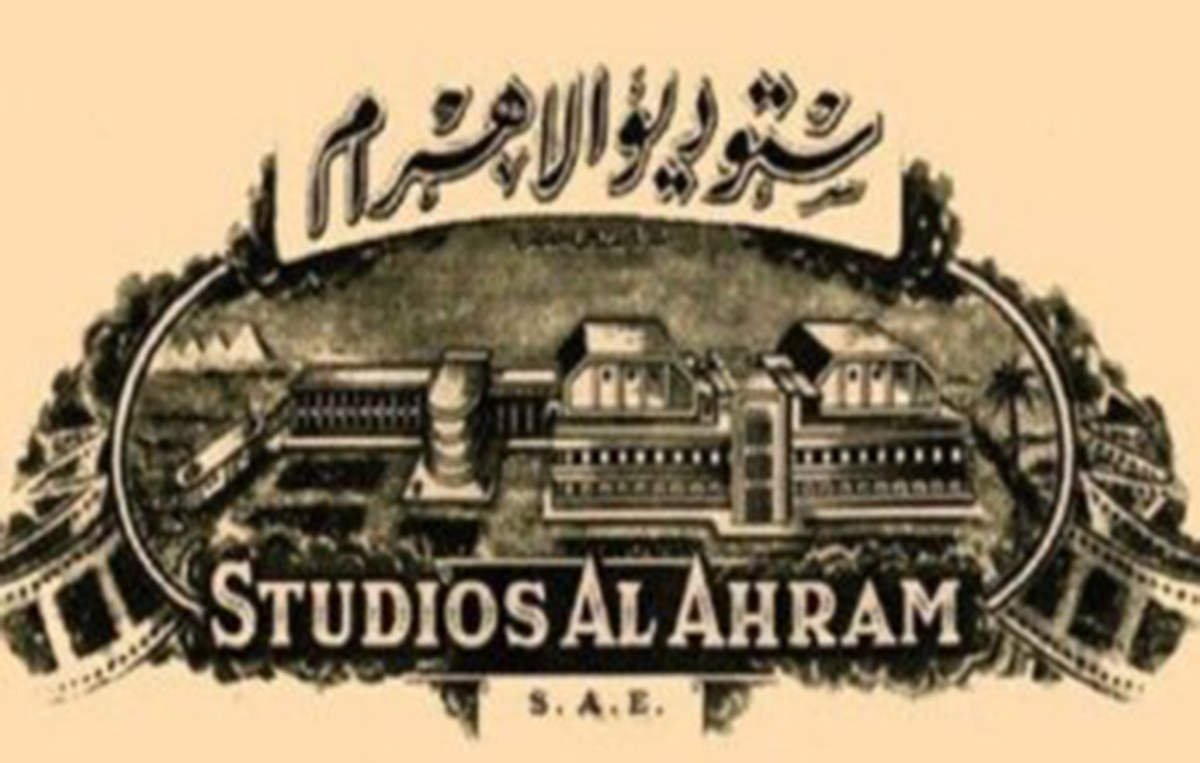 استوديو الأهرام