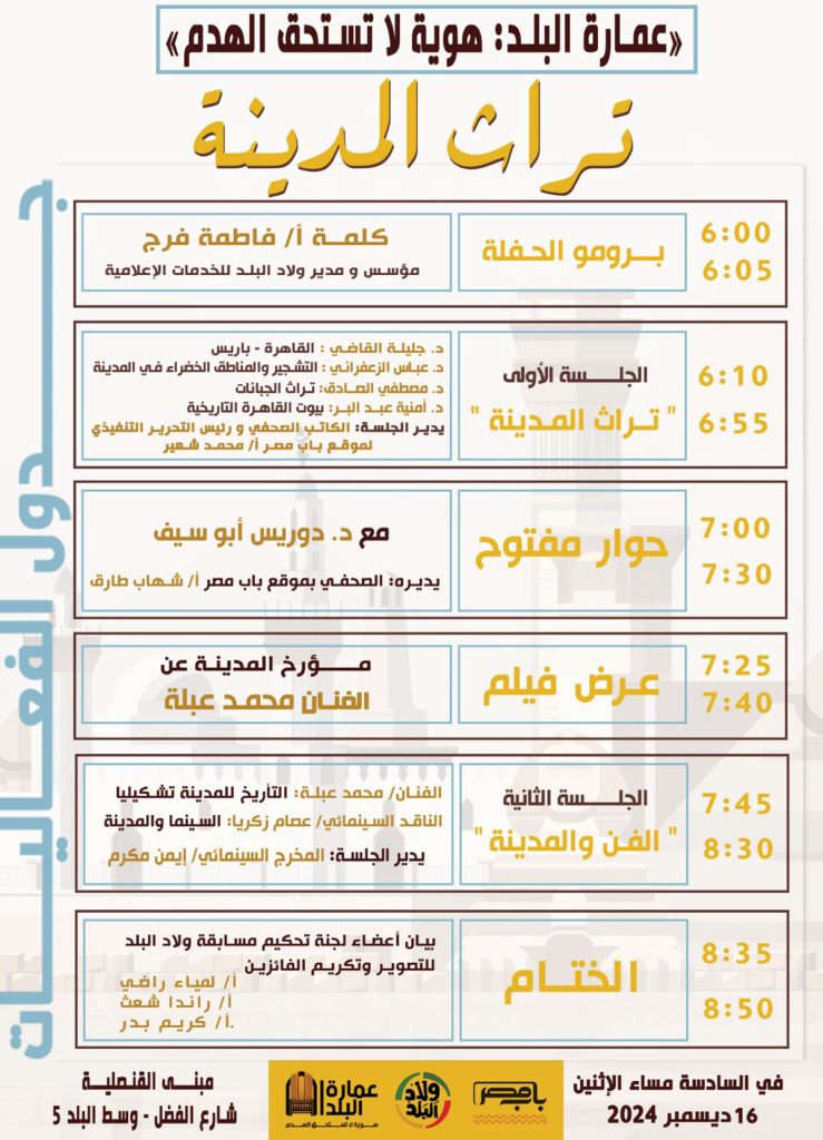 جدول الفعاليات