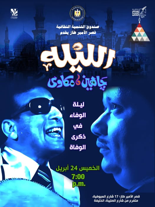 أمسية ثقافية