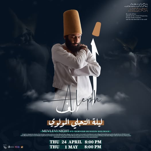 ليلة التجلي المولوي
