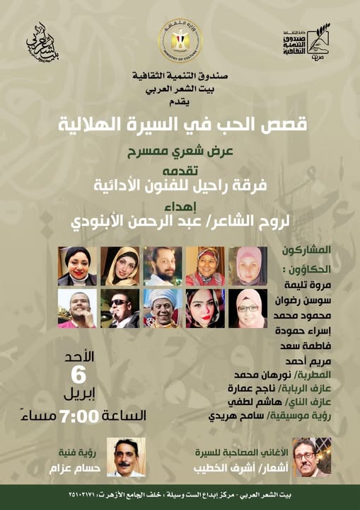 عرض مسرحي