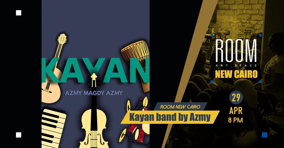 حفل فريق كيان باند