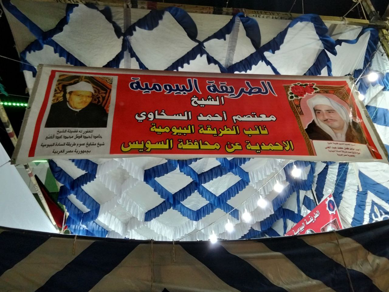 مولد عبد الله الغريب