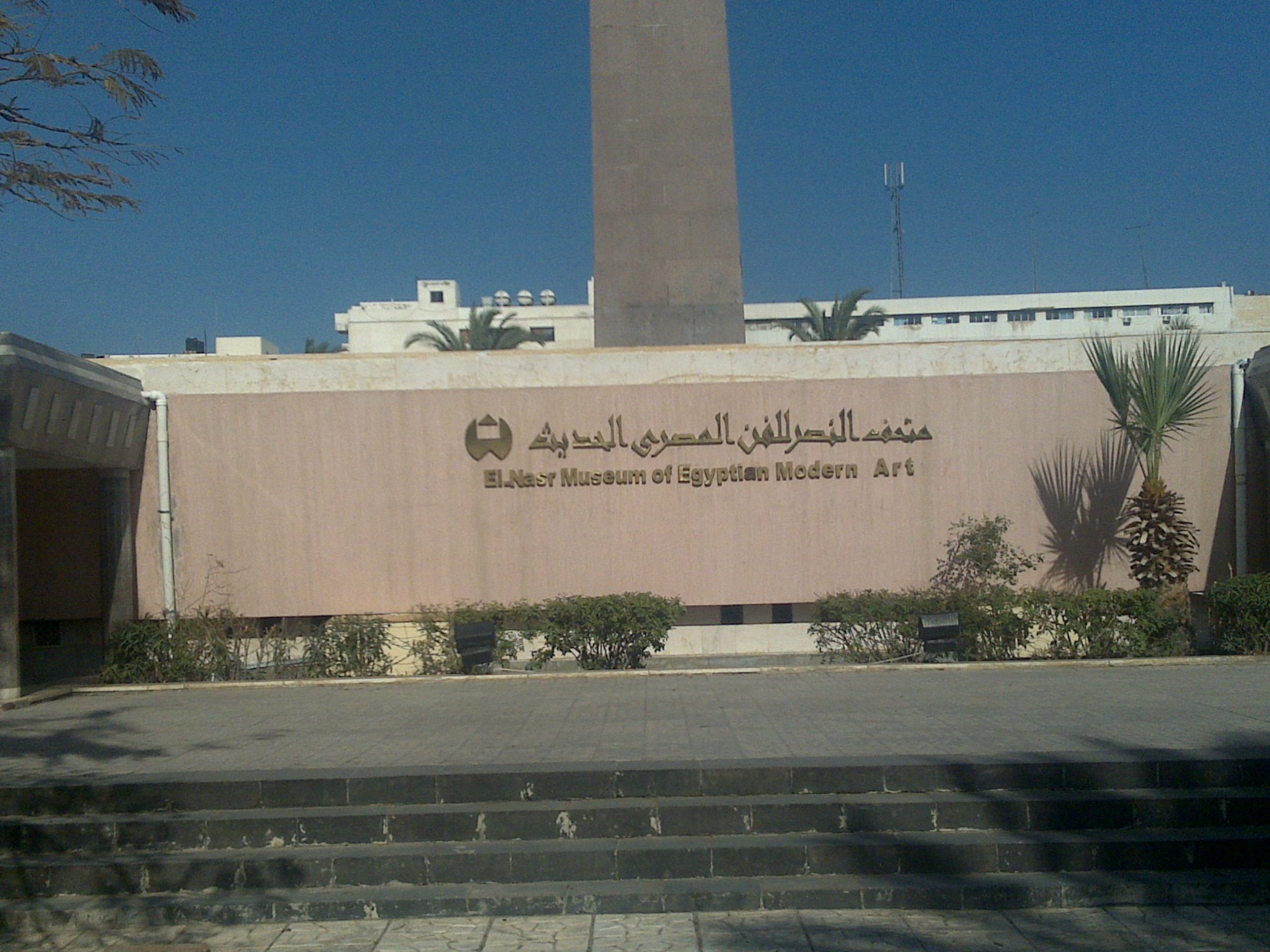 متحف النصر للفن الحديث في بورسعيد