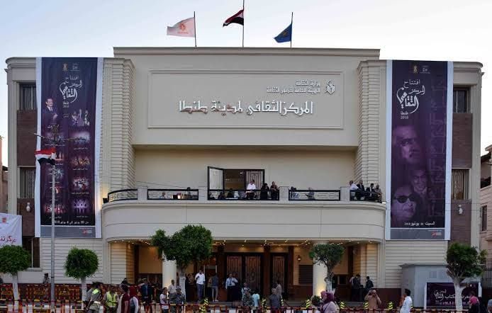 المركز الثقافي طنطا
